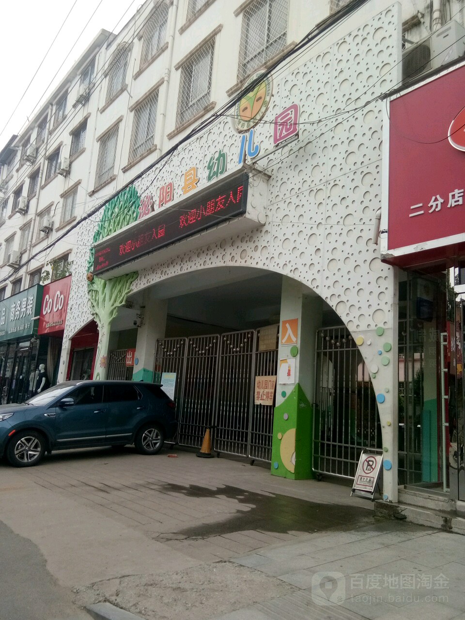 泌阳县第一幼儿园-1.jpg