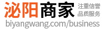 泌阳商家