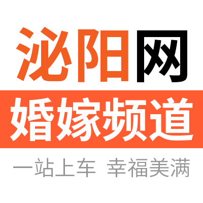 泌阳网婚恋专场